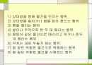 가정폭력과 아동 5페이지