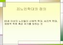 가정폭력과 아동 9페이지