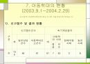 가정폭력과 아동 17페이지