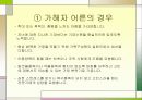 가정폭력과 아동 32페이지