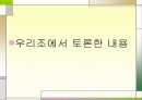 가정폭력과 아동 35페이지