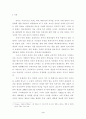 안티 문희준 집단의 심리분석 -무비판적 동조에 입각한 안티 세력을 중심으로- 3페이지
