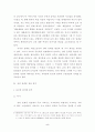 안티 문희준 집단의 심리분석 -무비판적 동조에 입각한 안티 세력을 중심으로- 5페이지