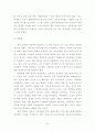 안티 문희준 집단의 심리분석 -무비판적 동조에 입각한 안티 세력을 중심으로- 7페이지