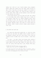 안티 문희준 집단의 심리분석 -무비판적 동조에 입각한 안티 세력을 중심으로- 9페이지