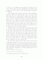 안티 문희준 집단의 심리분석 -무비판적 동조에 입각한 안티 세력을 중심으로- 13페이지