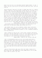 창조론의 입장에서 본 진화론 4페이지