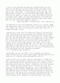 창조론의 입장에서 본 진화론 5페이지