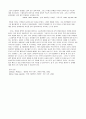 창조론의 입장에서 본 진화론 6페이지