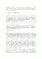 대학국어 기말보고서 황사 7페이지