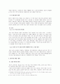 대학국어 기말보고서 황사 9페이지