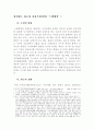 스팸메일의 법적인 문제 1페이지