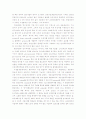 미래에대한 식량문제 8페이지
