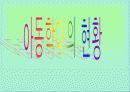아동학대 11페이지