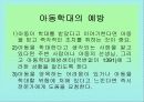아동학대 19페이지