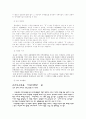 TV 홈쇼핑의 성공적인 마케팅 전략 8페이지