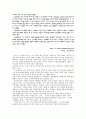 TV 홈쇼핑의 성공적인 마케팅 전략 13페이지