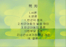 빈곤과 아동 2페이지