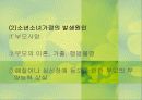빈곤과 아동 14페이지