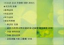 빈곤과 아동 16페이지
