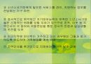 빈곤과 아동 19페이지