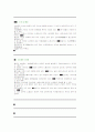 어패류의 모든것 3페이지