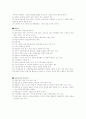 가정위탁보호 5페이지