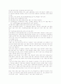 가정위탁보호 9페이지