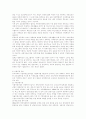 가정위탁보호 11페이지