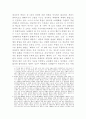 사이버공간에서의 폭력행위에대한 법적인 문제 3페이지