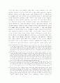 사이버공간에서의 폭력행위에대한 법적인 문제 11페이지