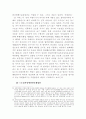 사이버공간에서의 폭력행위에대한 법적인 문제 13페이지
