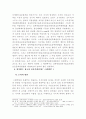 사이버공간에서의 폭력행위에대한 법적인 문제 20페이지