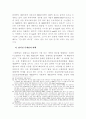 사이버공간에서의 폭력행위에대한 법적인 문제 22페이지