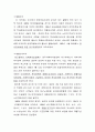 대구 사회복지 발달의 변천 3페이지