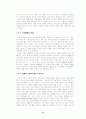 키덜트 문화에 대한 고찰 9페이지