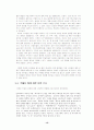 키덜트 문화에 대한 고찰 13페이지