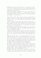 키덜트 문화에 대한 고찰 14페이지