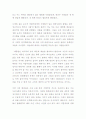 우리시대 대중음악-그 편견과 다양성에 관하여 4페이지