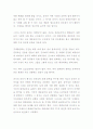 우리시대 대중음악-그 편견과 다양성에 관하여 7페이지