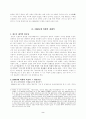 50년대 한국 문학 비평에 관한 연구 2페이지