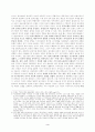 50년대 한국 문학 비평에 관한 연구 3페이지