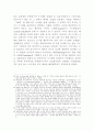 사이버공간에서의 정보침해행위에 대한 법적인 문제 9페이지