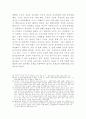 사이버공간에서의 정보침해행위에 대한 법적인 문제 12페이지