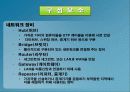 전자상거래 시스템의 구현 기술 9페이지