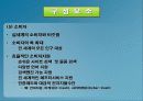전자상거래 시스템의 구현 기술 19페이지