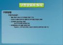 전자상거래 시스템의 구현 기술 22페이지