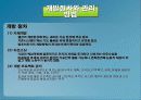 전자상거래 시스템의 구현 기술 31페이지