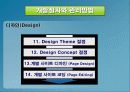 전자상거래 시스템의 구현 기술 38페이지
