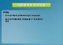 전자상거래 시스템의 구현 기술 53페이지